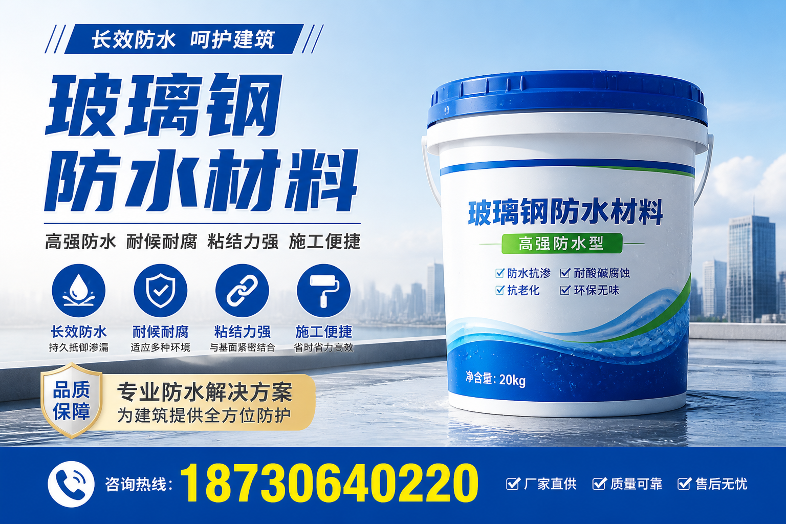 从零开始了解玻璃钢防水材料，广元 入门指南