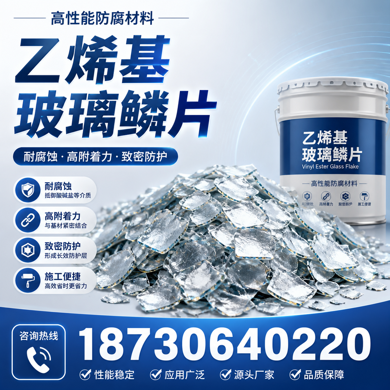 乙烯基玻璃鳞片的优势与应用领域解析，适合在 广元 的企业使用
